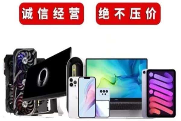 桦甸市回收手机