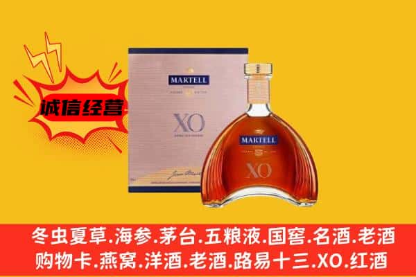 桦甸市上门回收马爹利价格