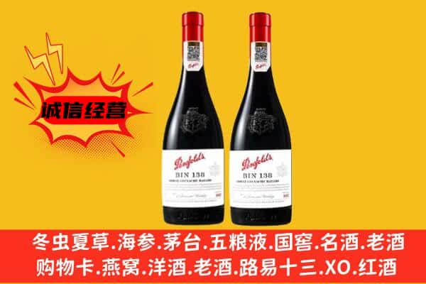 桦甸市上门回收奔富价格