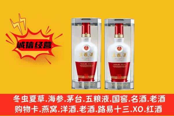 桦甸市上门回收五粮液1618价格