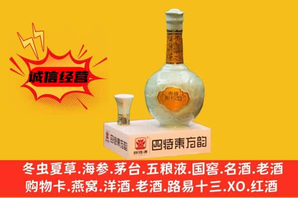 桦甸市上门回收四特酒价格