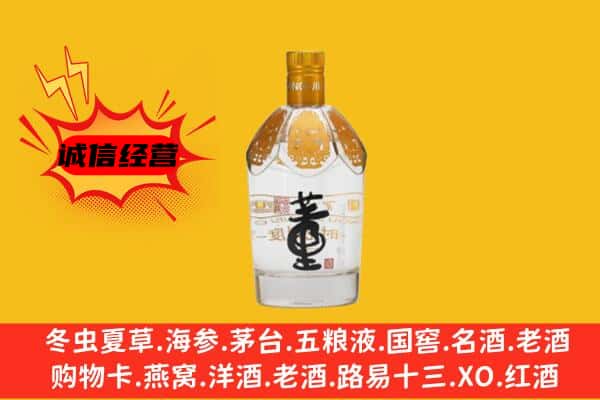 桦甸市上门回收老董酒价格