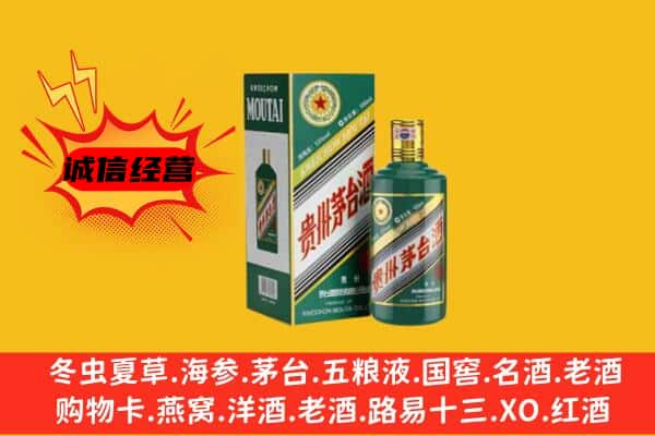 桦甸市回收生肖茅台酒