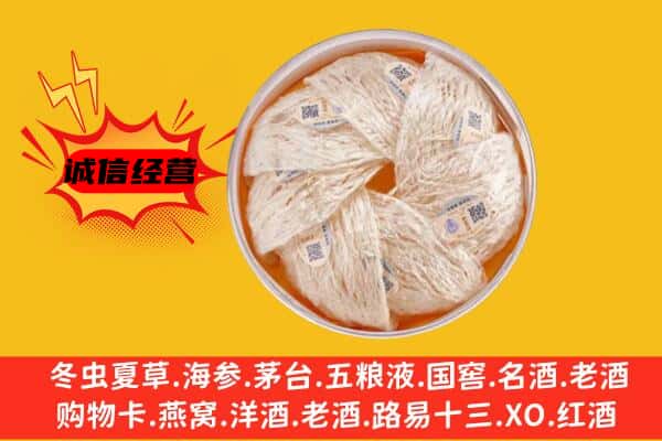 桦甸市回收燕窝