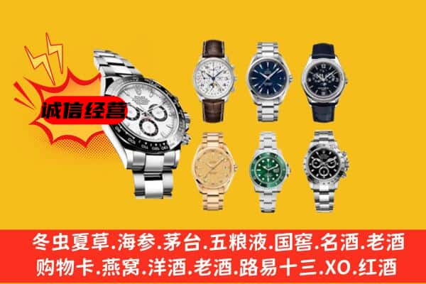 桦甸市回收名表