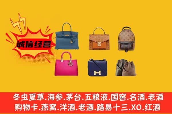 桦甸市回收名包