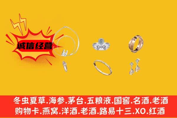 桦甸市回收首饰