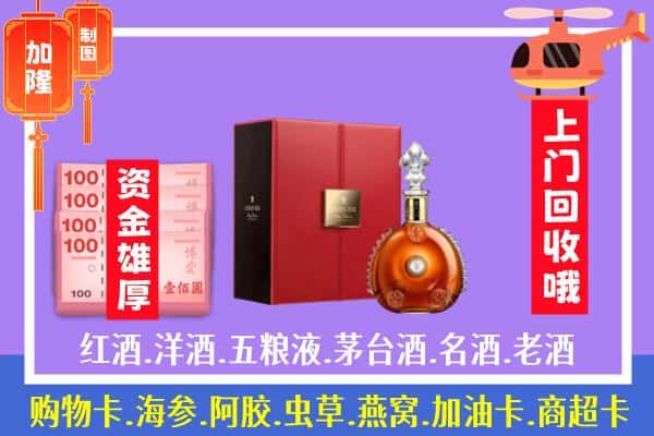 ​桦甸市回收路易十三是如何定价